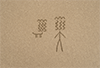 Being Our Seeing Together thumbnail 38