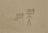 Being Our Seeing Together thumbnail 47