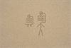 Being Our Seeing Together thumbnail 52